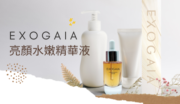 EXOGAIA艾莎凱婭亮顏⽔嫩精華液